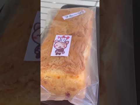 【高岡市】ケーキ工房 大多喜のケーキがおいしすぎた！ - YouTube動画サムネイル