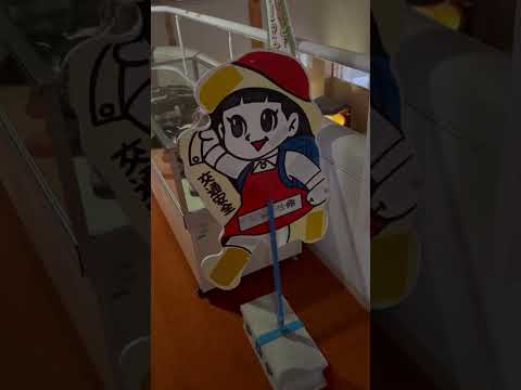 【富山市】無料で利用できる交通安全博物館がちょっとおもしろかった - YouTube動画サムネイル
