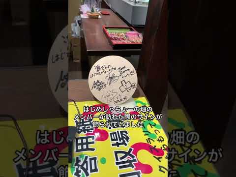 【富山市】はじめしゃちょーの畑メンバーが訪れた「ますのすしミュージアム」ってこんなとこ - YouTube動画サムネイル