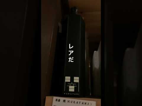 【富山市】六角柱のスタイリッシュなボトル「芋焼酎 京屋 闇(くらやみ)」が気になる素敵な酒屋さん｜酒商 田尻本店 - YouTube動画サムネイル