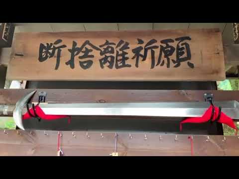 【上市町】おみくじをひいたよ！滝行もできちゃう『大岩山日石寺』 - YouTube動画サムネイル