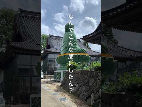 【砺波市】※閲覧注意！なんでこんな顔にしたん？｜庄川大仏 - YouTube動画サムネイル