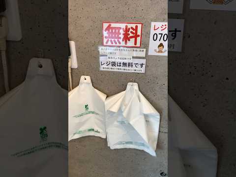 【富山市】コストコ非会員でも買える！24時間営業の無人販売所「達人の一品 富山店」 - YouTube動画サムネイル